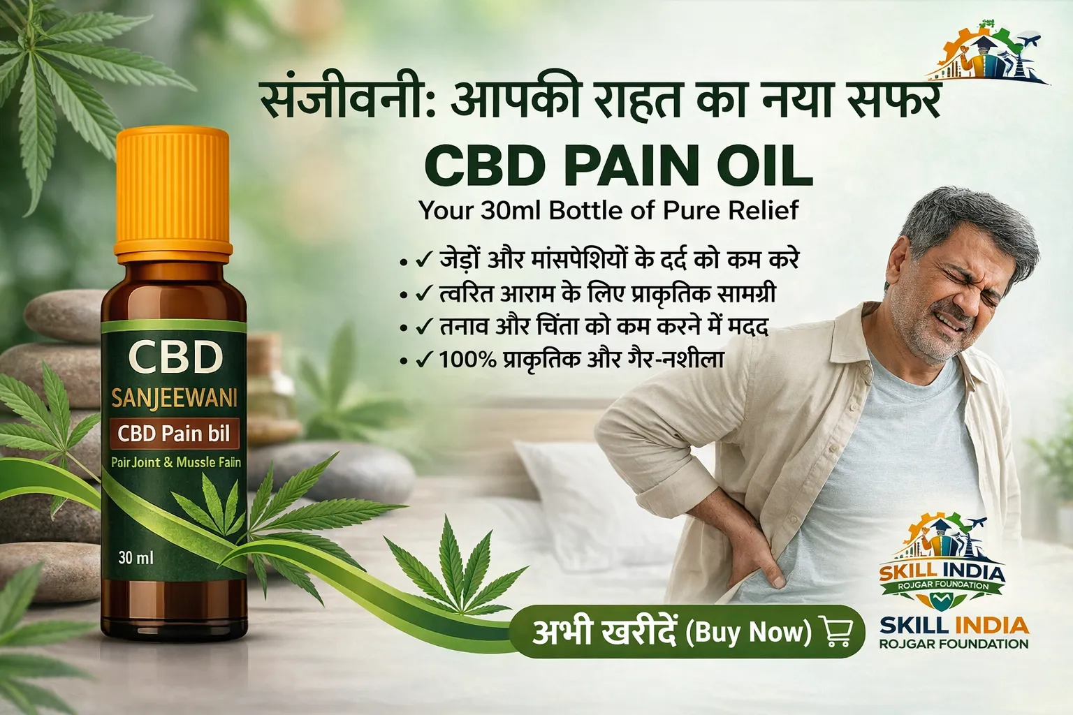 CBD PAIN OIL